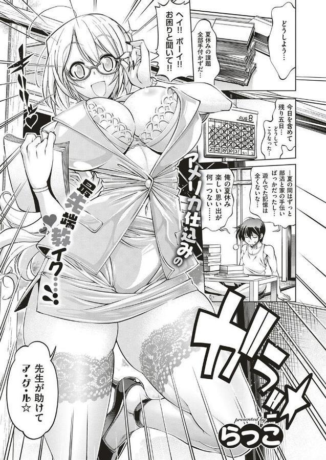 教えて☆サンディ先生