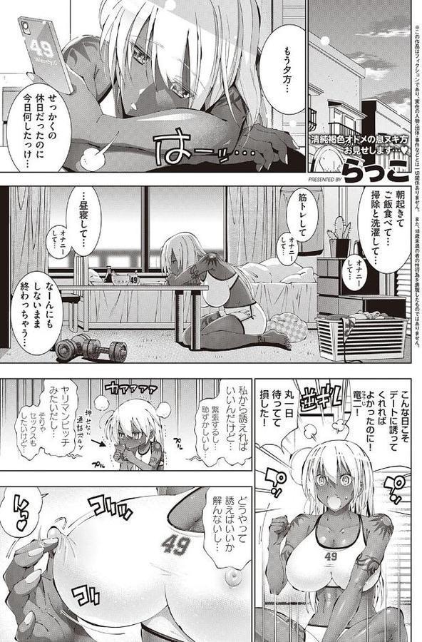助っ人発情！！ ウェンディの休日