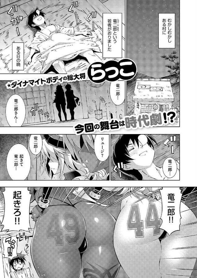 助っ人見参！！淫魔参上！！