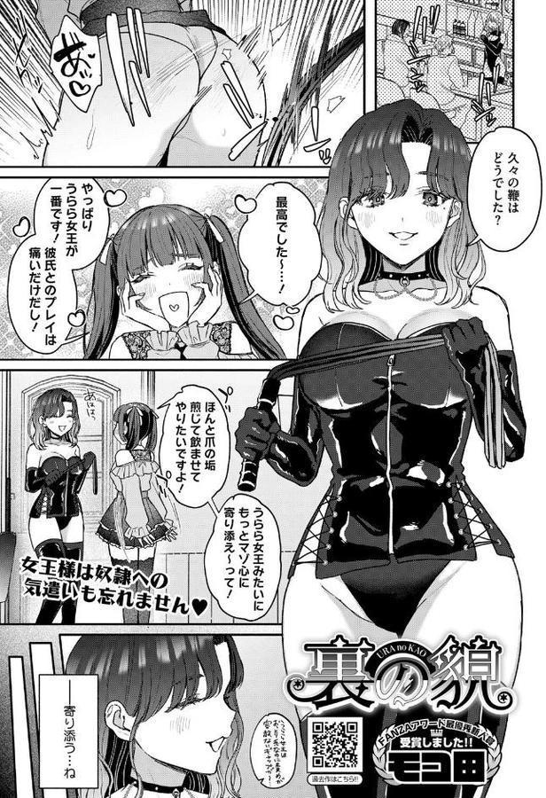 裏の貌