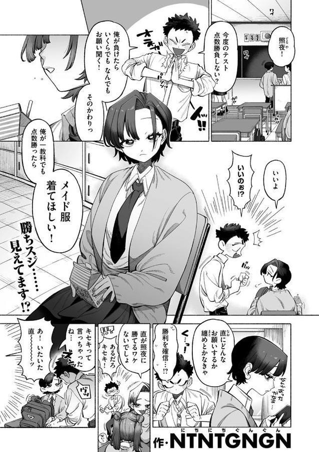 着せ替えてキモチ