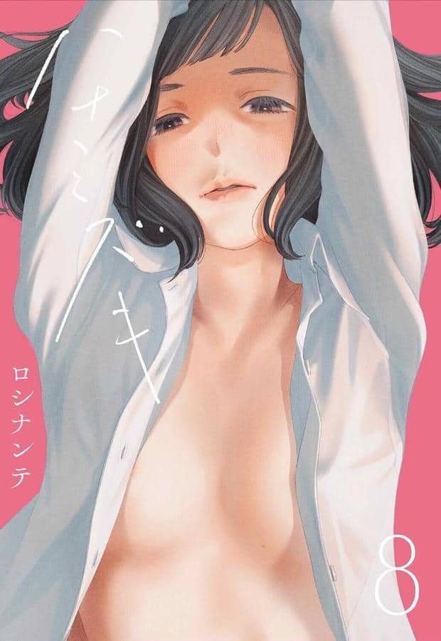 ハナミズキ（8）