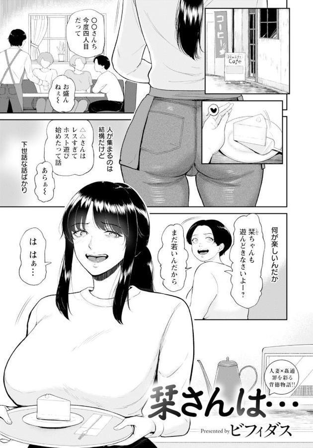 栞さんは… 【単話】