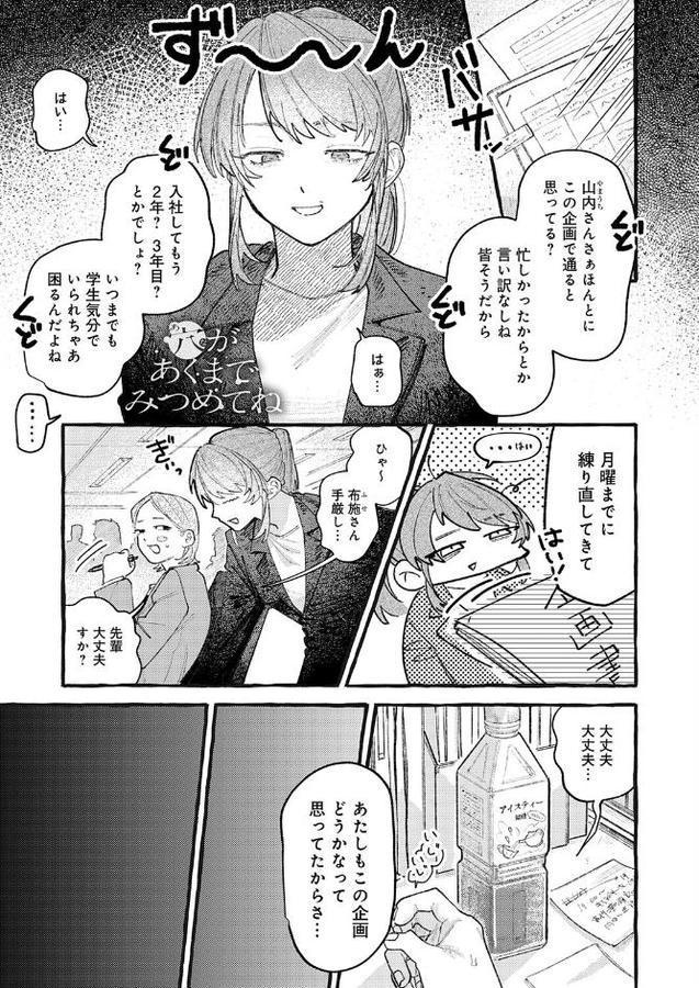 穴があくまでみつめてね