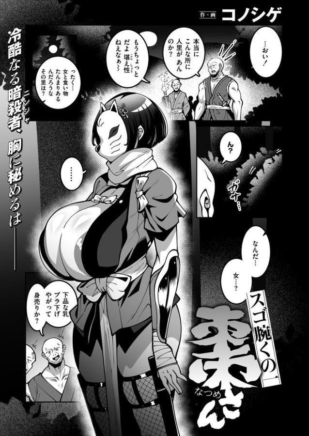 コミックマスラVOL.01