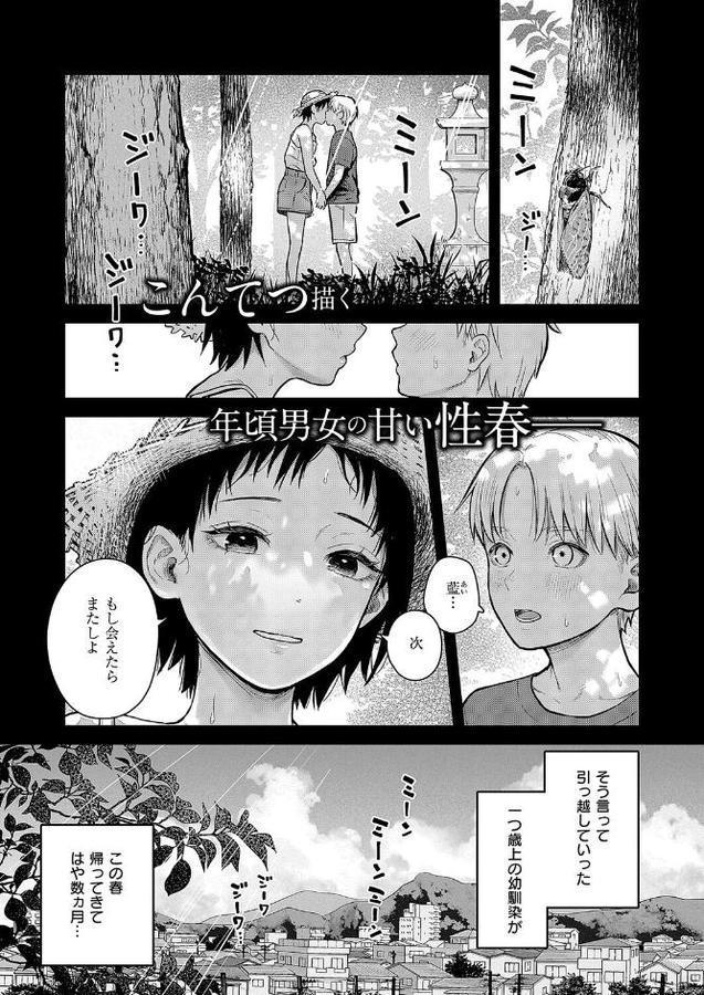 残響【こんてつ】