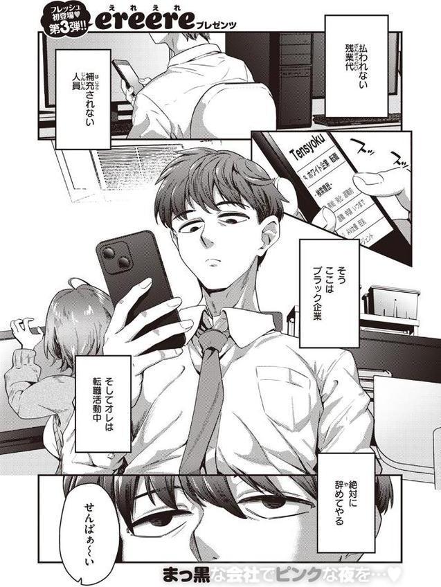 やめないで 先輩