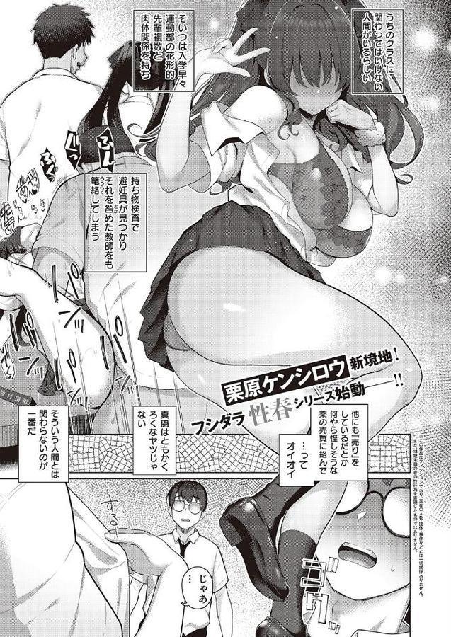 マジメと不真面目