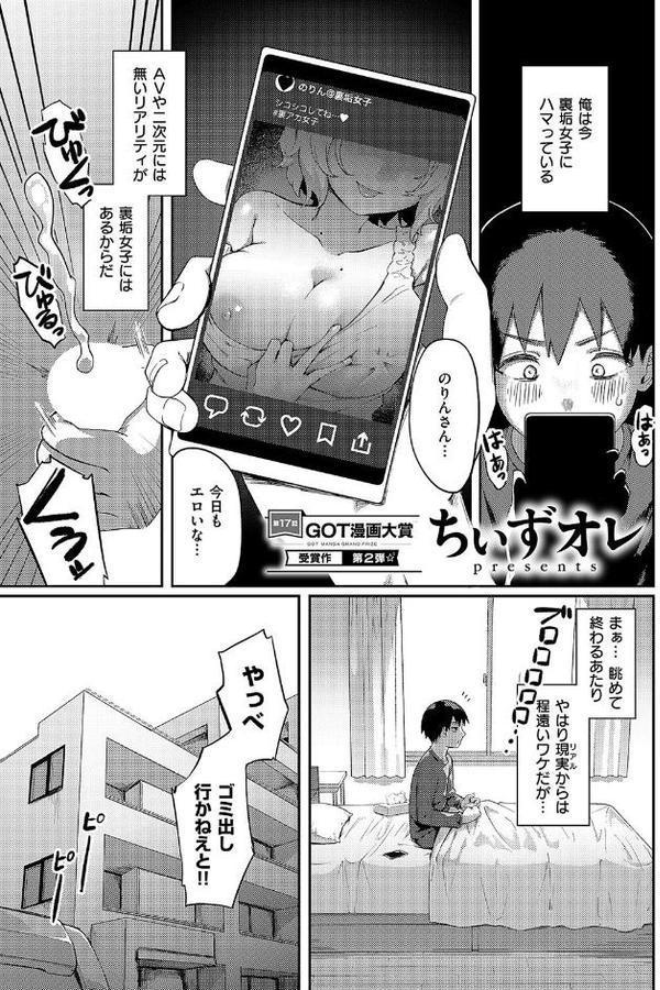 美人若妻なお隣さんが××やってた件について