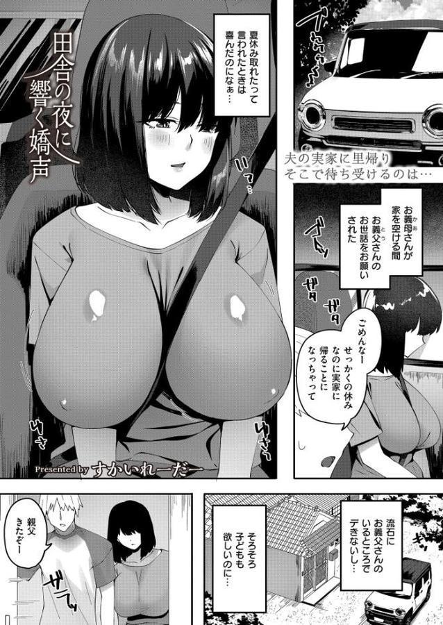 人妻コミック蜜 vol.01【滝れーき すかいれーだー プリ坊 八手美以菜 鬼窪浩久 COMIC快艶編集部】