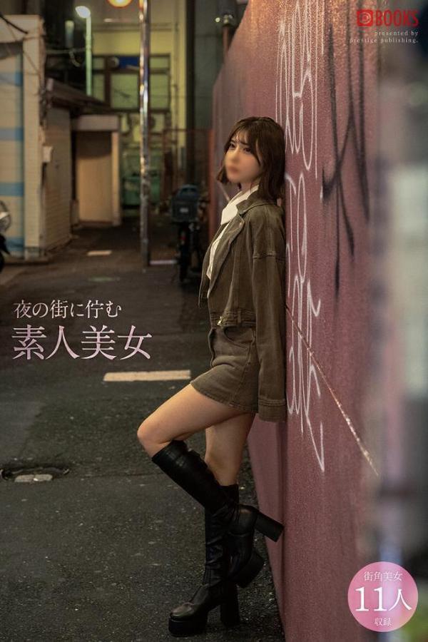 夜の街に佇む素人美女