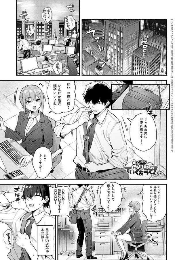 ぷりーずていくあうと！ あふたー