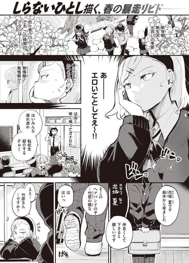 食べちゃうぞ