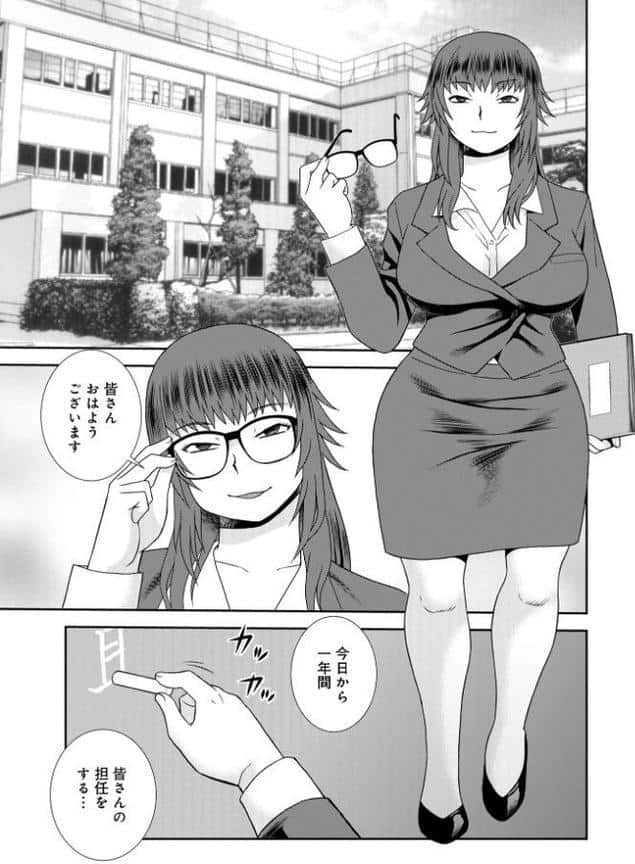 女教師助平満子