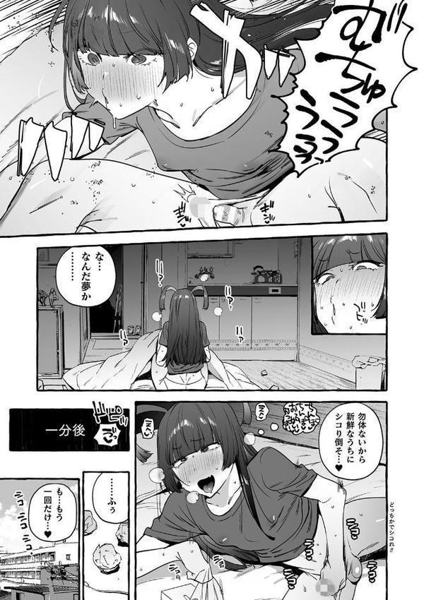 フタナリおチ×ポコレクション2