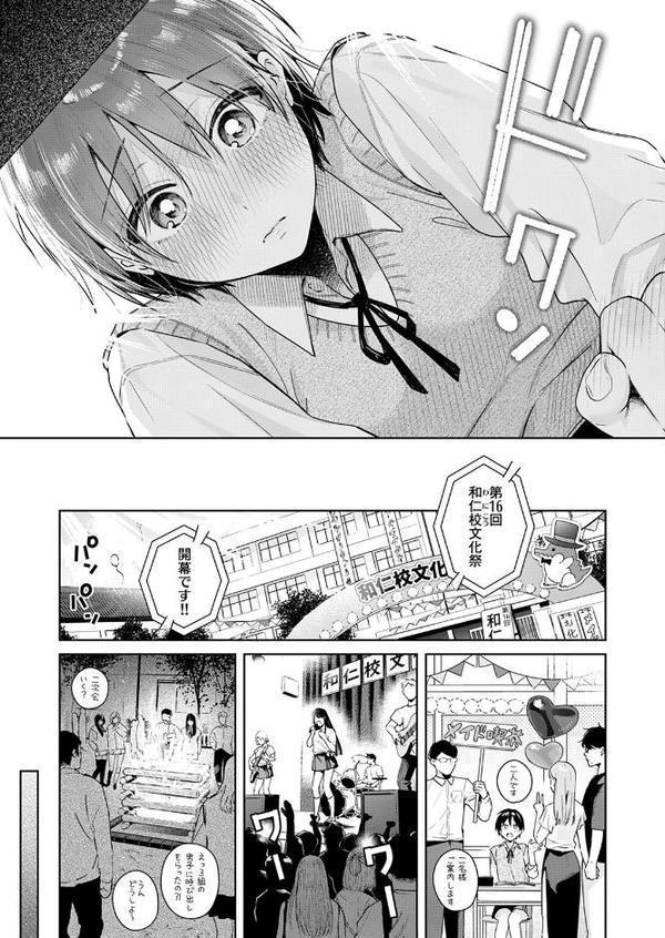 COMIC快楽天ビースト 2025年11月号