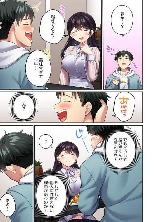 立ちんぼ女子、みんな元同級生でした1