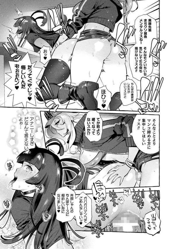 フタナリおチ×ポコレクション 【通常版】