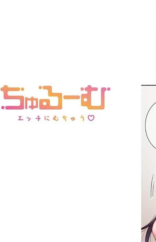 快感ちゅーにんぐ〜俺は先輩のセックス練習台になった〜1