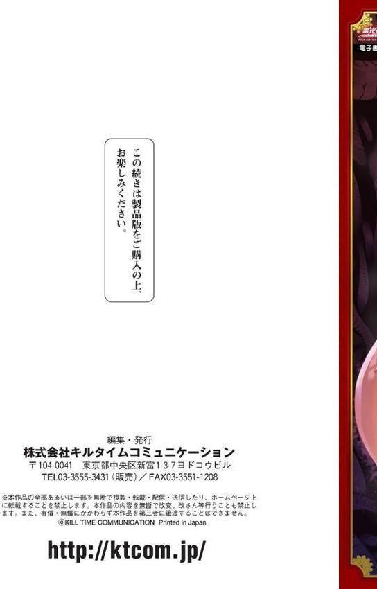 雷光神姫アイギスマギア―PANDRA saga 3rd ignition―III【電子書籍限定版】