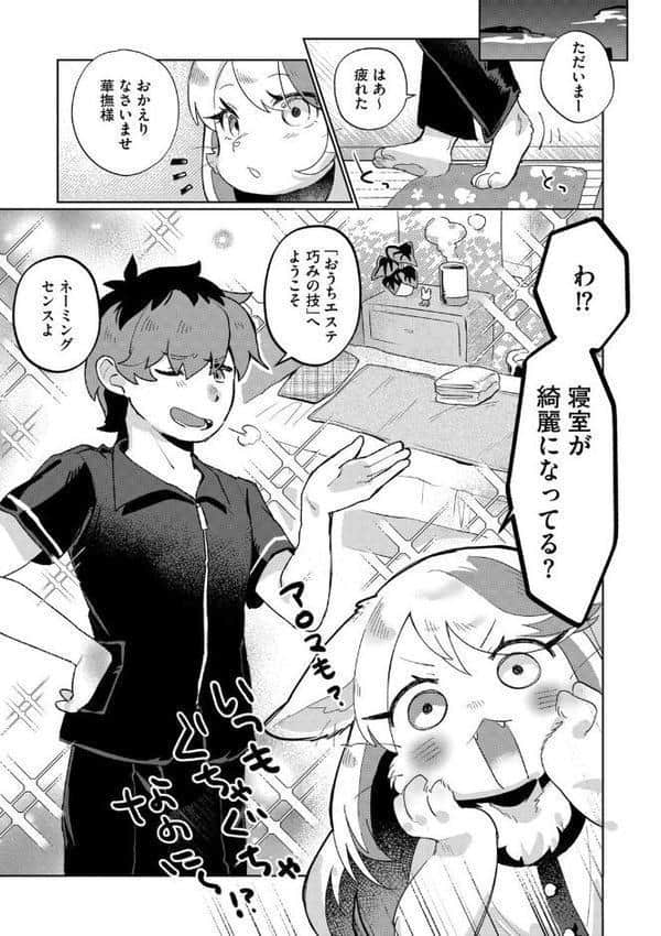 G-エッヂ Vol.068