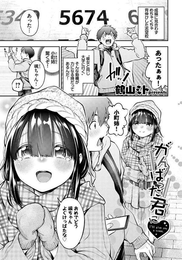 COMIC BAVEL SPECIAL COLLECTION（コミックバベル スペシャルコレクション）VOL74【花兄けい 魚山ケイジ 東條土筆 並木なず 鶴山ミト コミックバベル編集部】