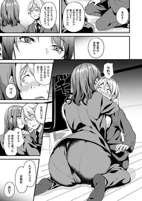 同居する粘液―2体目―電子書籍限定版【お蔵出しコミック＋カラーイラストコレクション付】【DATE】
