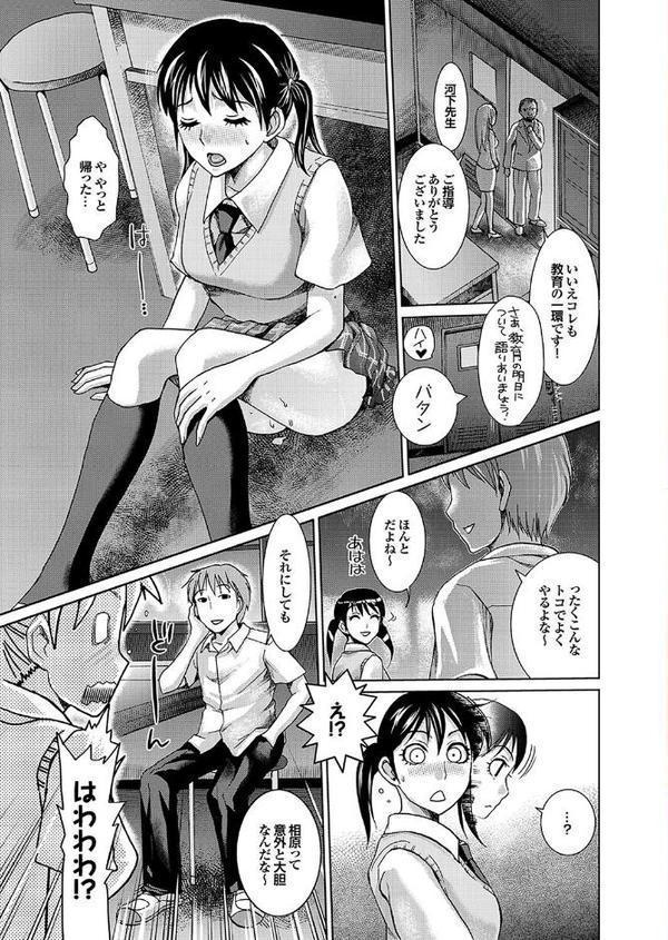 地味子をサセコに改造中！Part.2【安藤智也 宇宙帝王 シロタクロタ ニム 夢〜眠 たちばな薫 幅ヒロカズ 五十嵐電マ 鉄歩 あんしー】