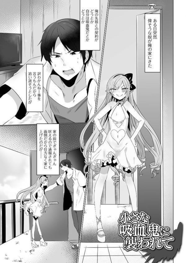 遙かに永く生きてるキミ