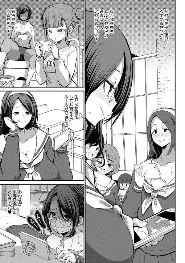 JKビッチだらけの女子校に男子は僕1人だったけど絶倫だったので普通に大丈夫だった話【デジタル特装版】【ぶーちゃん】
