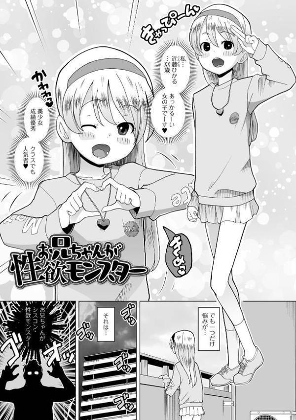 オトナになっちゃう…