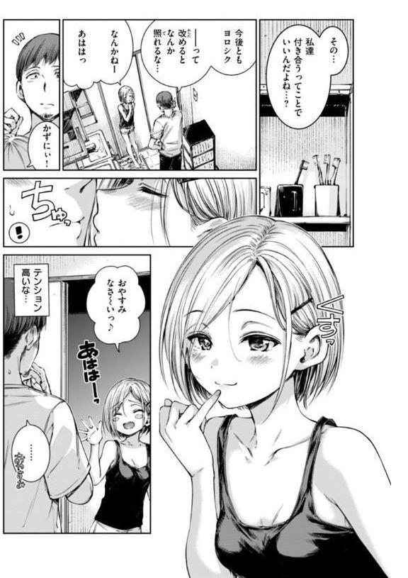 コネクト【デジタル版限定おまけ付き】