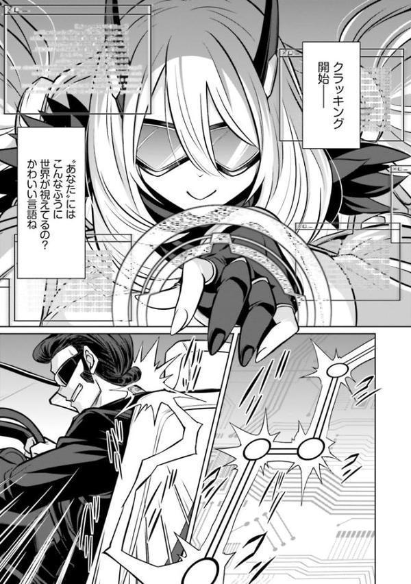 ゴエティア・ショック1【FANZA限定版】【読図健人 コバヤシテツヤ 大熊猫介】