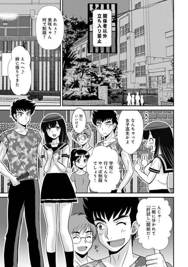 WEB版コミック激ヤバ！199【北方国明 黒木秀彦 鈴木ひろみち めいか 格闘王国 まいなぁぼぉい しのざき嶺 真空間 宇美山ミサキ あかりきょうすけ メディアックス編集部 ふじさわたつろ一】