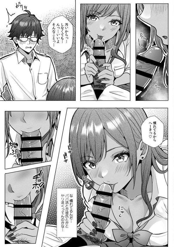 ギャルとガリ勉〜入り浸り勉強会でお礼セックス〜【R版】（1）