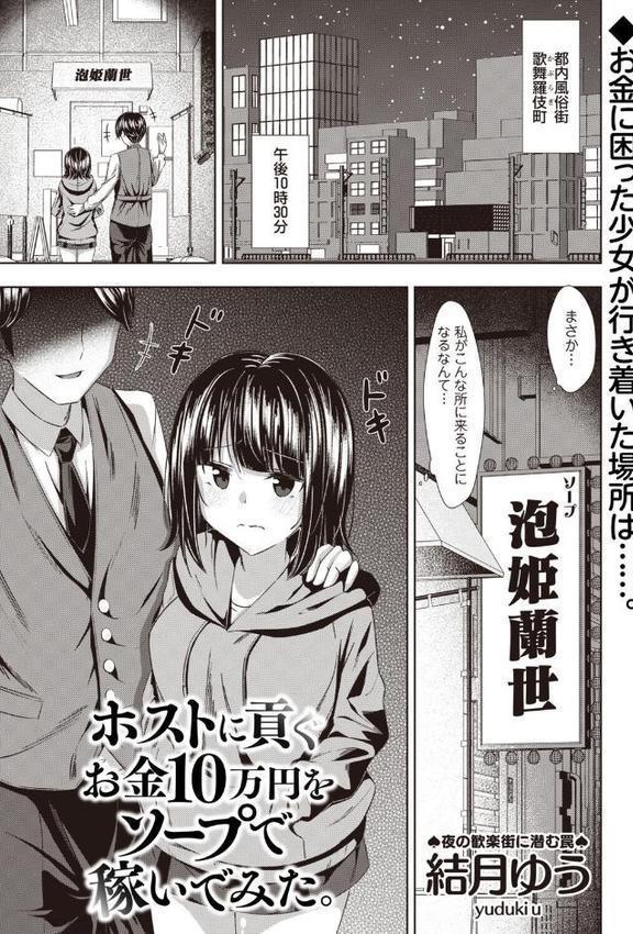 Warikiri★TIMES 全国版 VOL.8
