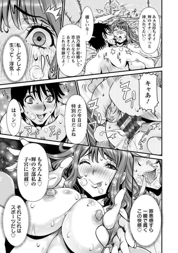 SSR シークレットセックスルーム【笑花偽】