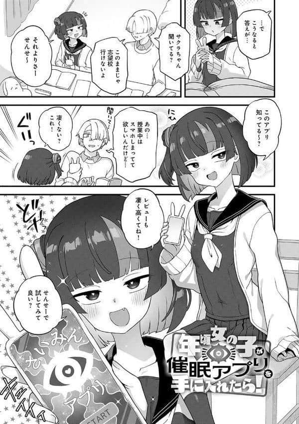 制服めくるめく【デジタル特装版】