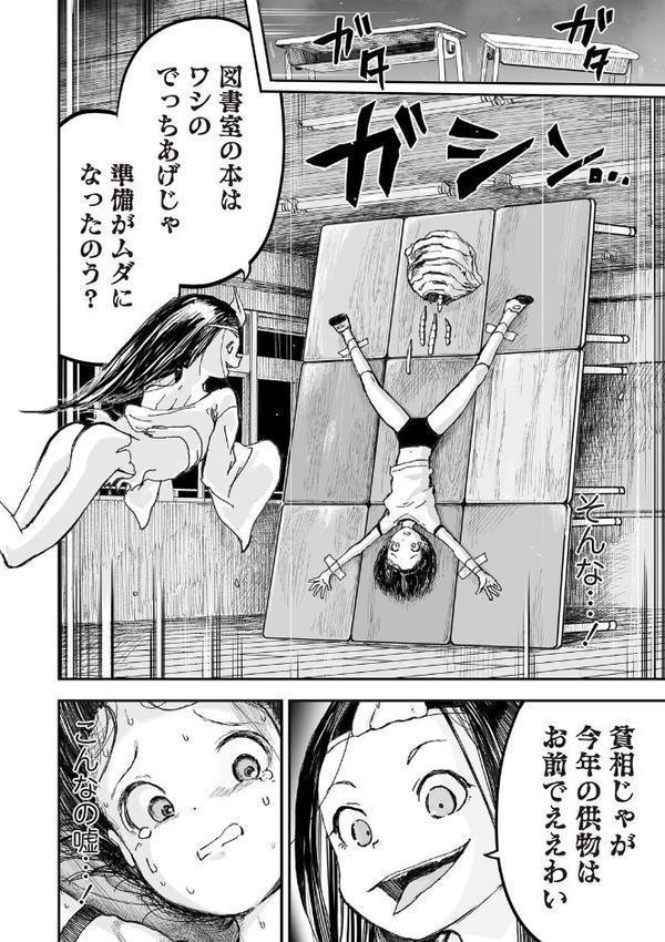 悲鳴の夜part1―魔法少女断末魔―