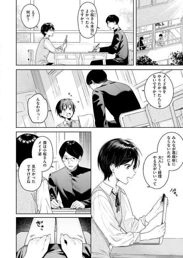 COMIC快楽天ビースト 2025年11月号