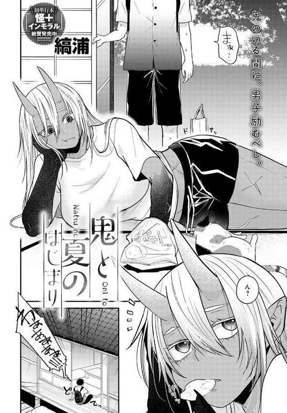 comicアンスリウム Vol.151 2025年11月号
