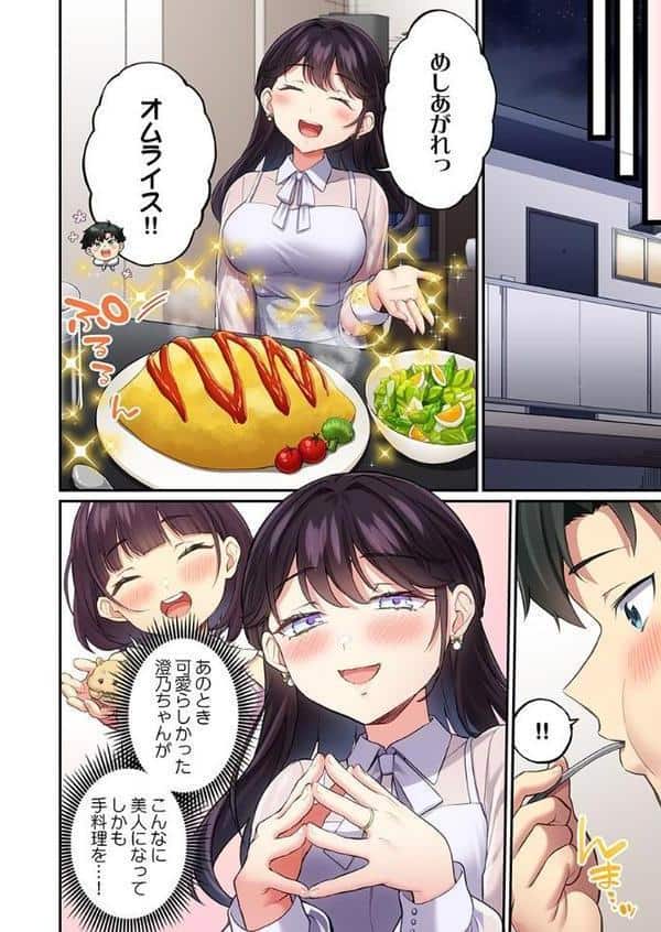 立ちんぼ女子、みんな元同級生でした1
