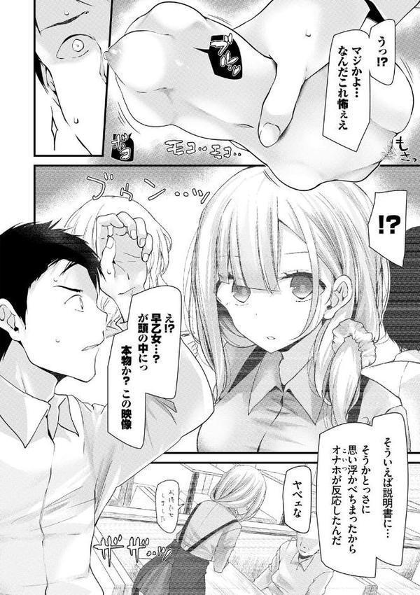 オナホ教室-新学期-女生徒妊娠仕置計画 【FANZA限定】【デジタル特装版】