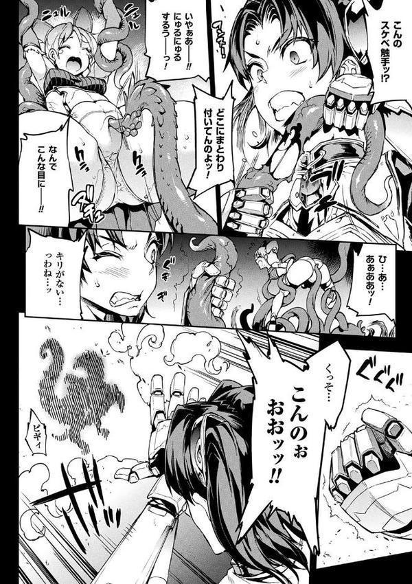 雷光神姫アイギスマギア―PANDRA saga 3rd ignition―