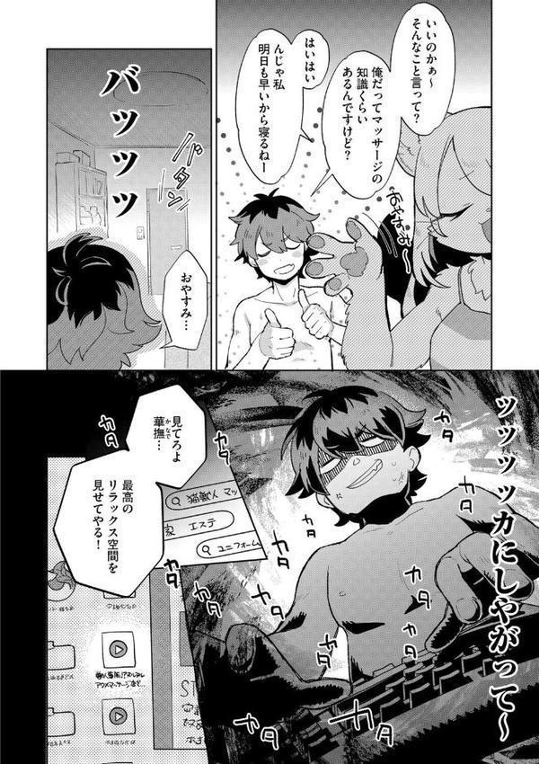 G-エッヂ Vol.068