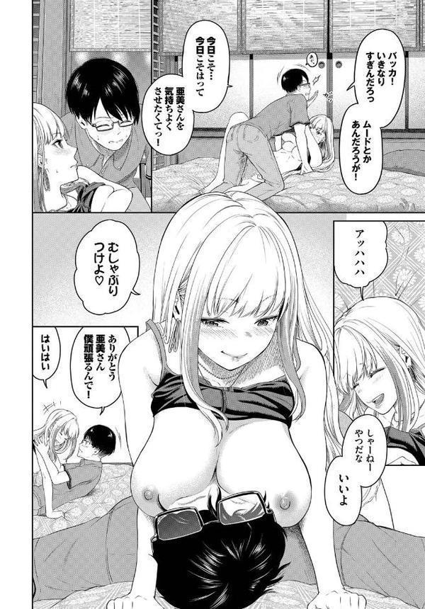 COMIC BAVEL SPECIAL COLLECTION（コミックバベル スペシャルコレクション）VOL74【花兄けい 魚山ケイジ 東條土筆 並木なず 鶴山ミト コミックバベル編集部】