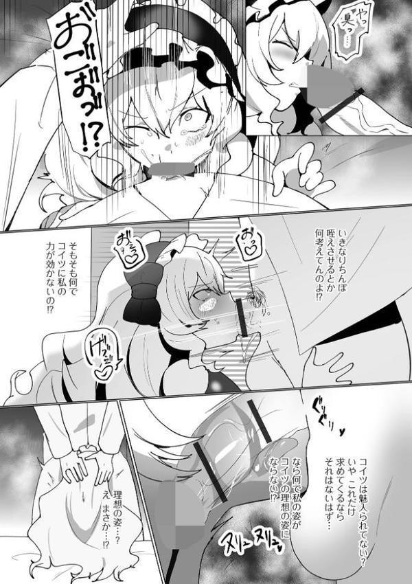 遙かに永く生きてるキミ