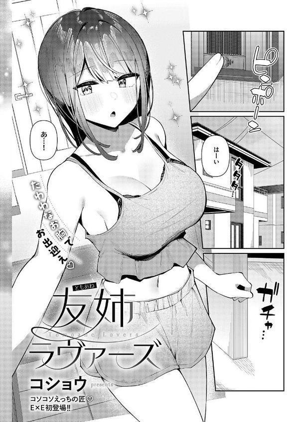 COMIC E×E 63【電子版限定特典付き】【FANZA限定特典付き】【ひなづか凉 みな本 赤木リオ 栗原ケンシロウ らっこ 稍日向 ゆんみ 睦茸 黒ノ樹 アサヒナヒカゲ ななお 牡丹もちと いとまん 緋月アキラ 櫻井亜矢子 ギザン たかよみ ななもと シツジ 鬱ノ宮うかつ 夕凪ショウ 013 グリコーゲン コショウ 熊足S しおふう やまのかみ 育場モク 館山けーた マラ嬢ダイ輔 Hiramedousa ぽんず犬キメラ こんてつ ちぃずオレ ポディ ことら 何田寒天】