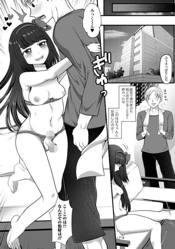 Web男の娘・れくしょんッ！S Vol.113【御家かえる パルコ長嶋 蒂絵夢 にゃん太郎s スノウ ニクヤキ 一水社編集部 おにる】