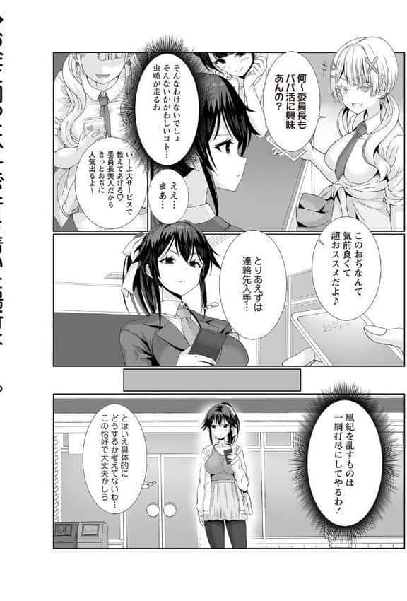 Warikiri★TIMES 全国版 VOL.8